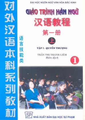 Dương ký Châu(2009), Giáo trình hán ngữ tập 1 đại học ngôn ngữ bắc kinh